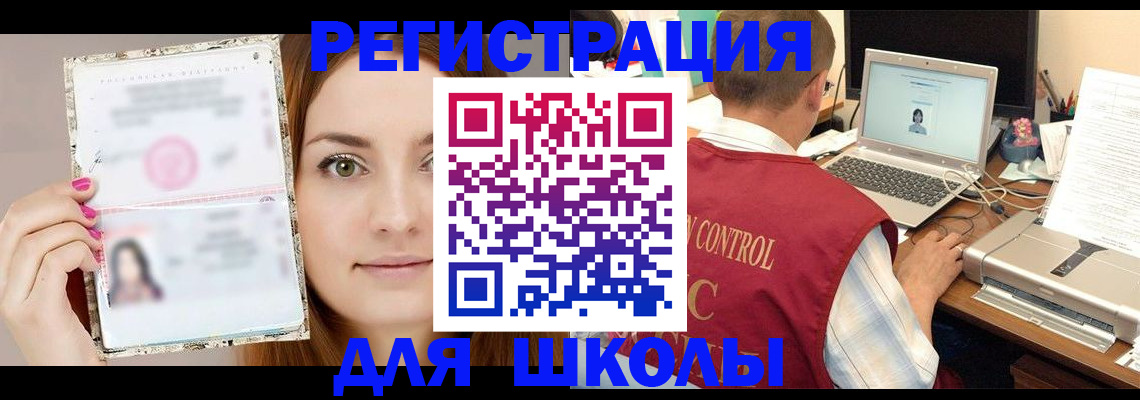 временная регистрация госуслуги в Жигулёвске